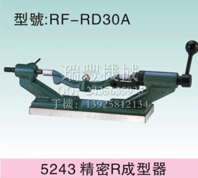 RD30A精密R成型器